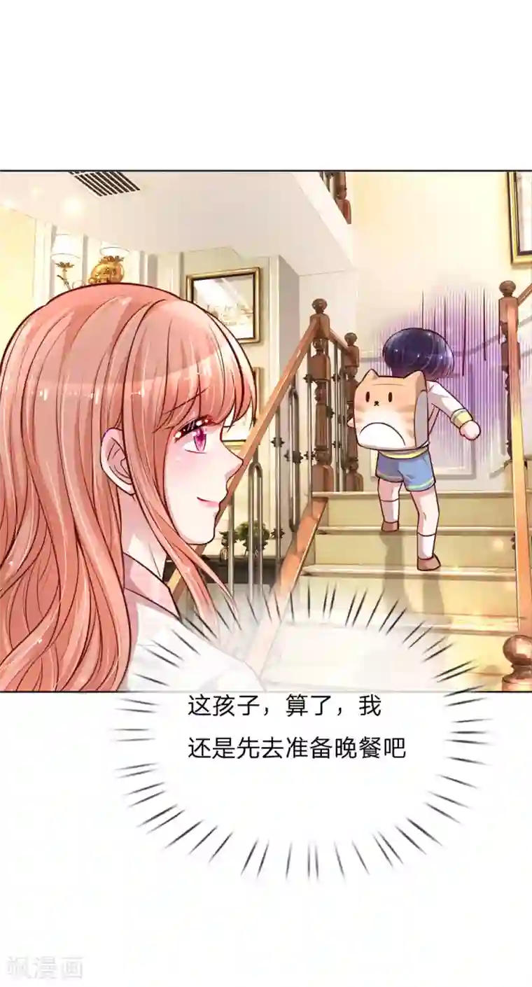 妈咪快跑：爹地追来了第120话 我的情敌是爹地