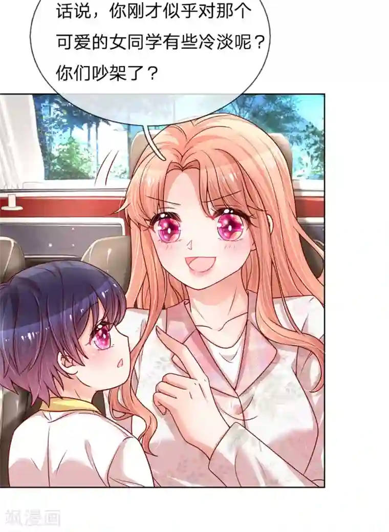 妈咪快跑：爹地追来了第120话 我的情敌是爹地