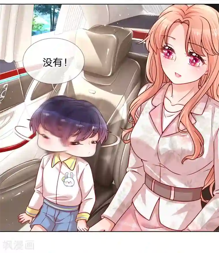 妈咪快跑：爹地追来了第120话 我的情敌是爹地