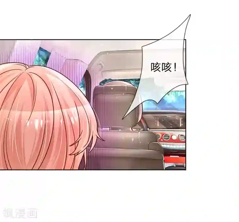 妈咪快跑：爹地追来了第120话 我的情敌是爹地