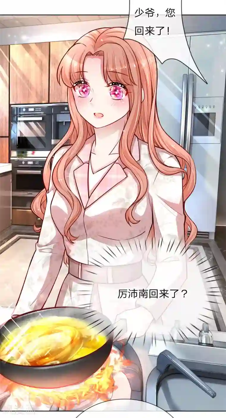 妈咪快跑：爹地追来了第121话 让人沉迷的微笑