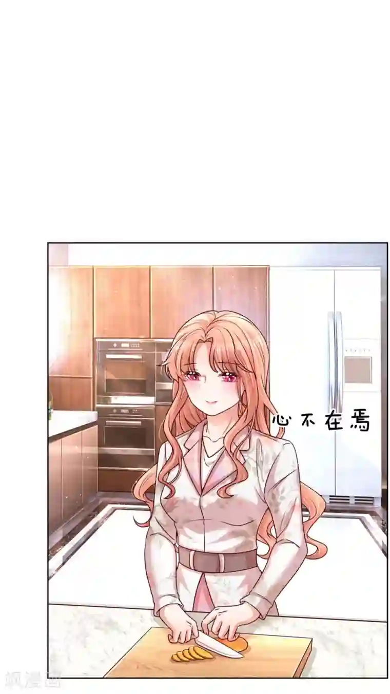 妈咪快跑：爹地追来了第121话 让人沉迷的微笑