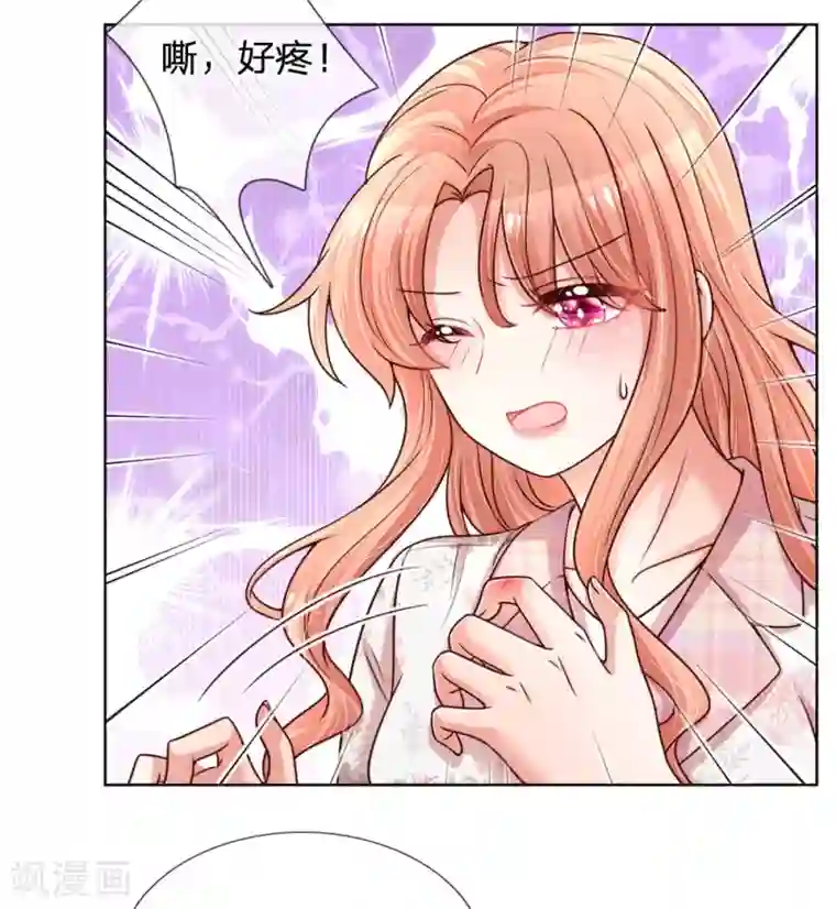 妈咪快跑：爹地追来了第121话 让人沉迷的微笑