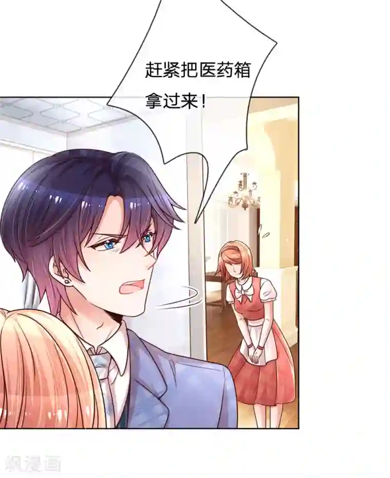 妈咪快跑：爹地追来了第121话 让人沉迷的微笑
