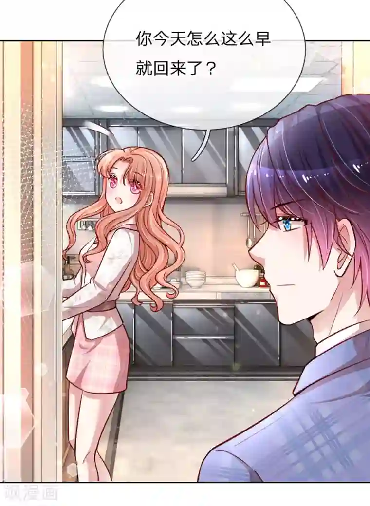 妈咪快跑：爹地追来了第121话 让人沉迷的微笑