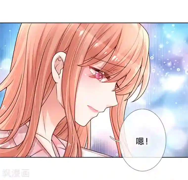 妈咪快跑：爹地追来了第121话 让人沉迷的微笑