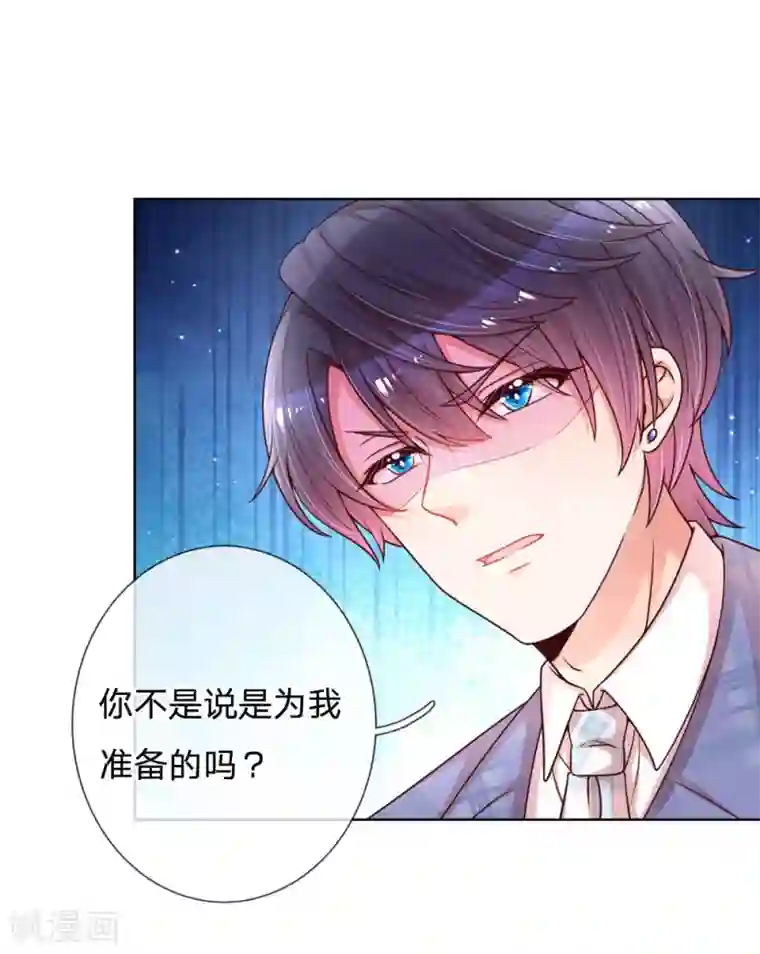 妈咪快跑：爹地追来了第121话 让人沉迷的微笑