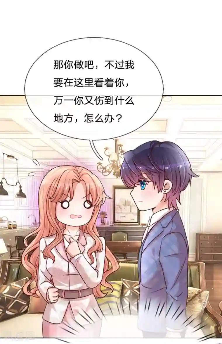 妈咪快跑：爹地追来了第121话 让人沉迷的微笑