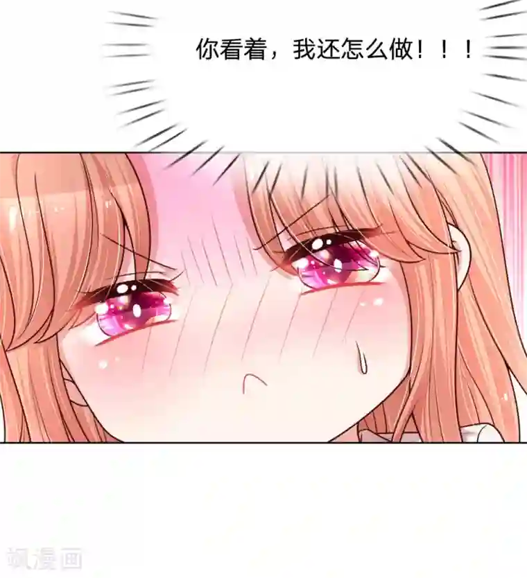 妈咪快跑：爹地追来了第121话 让人沉迷的微笑