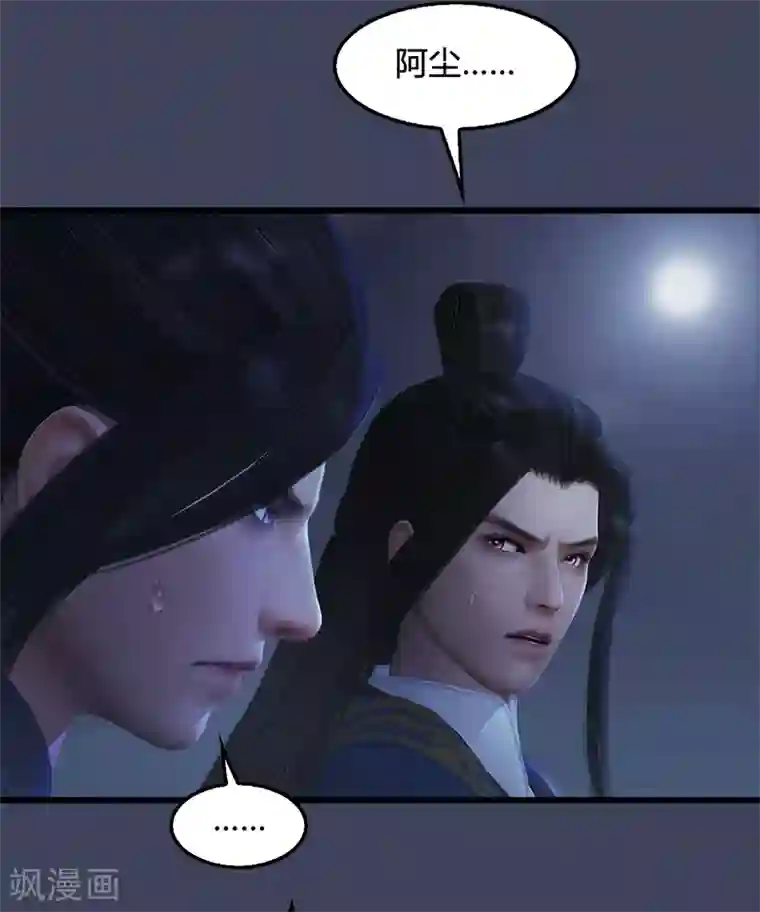 剑玲珑第80话 诡异