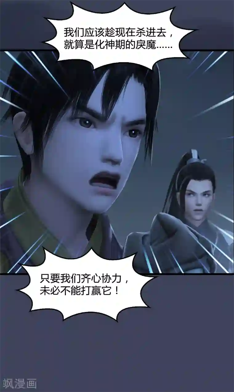 剑玲珑第80话 诡异