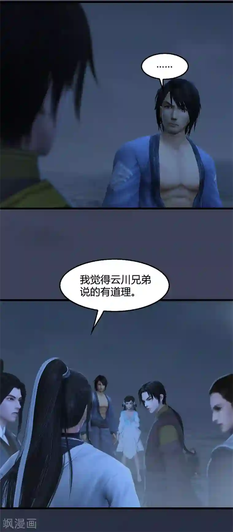 剑玲珑第80话 诡异