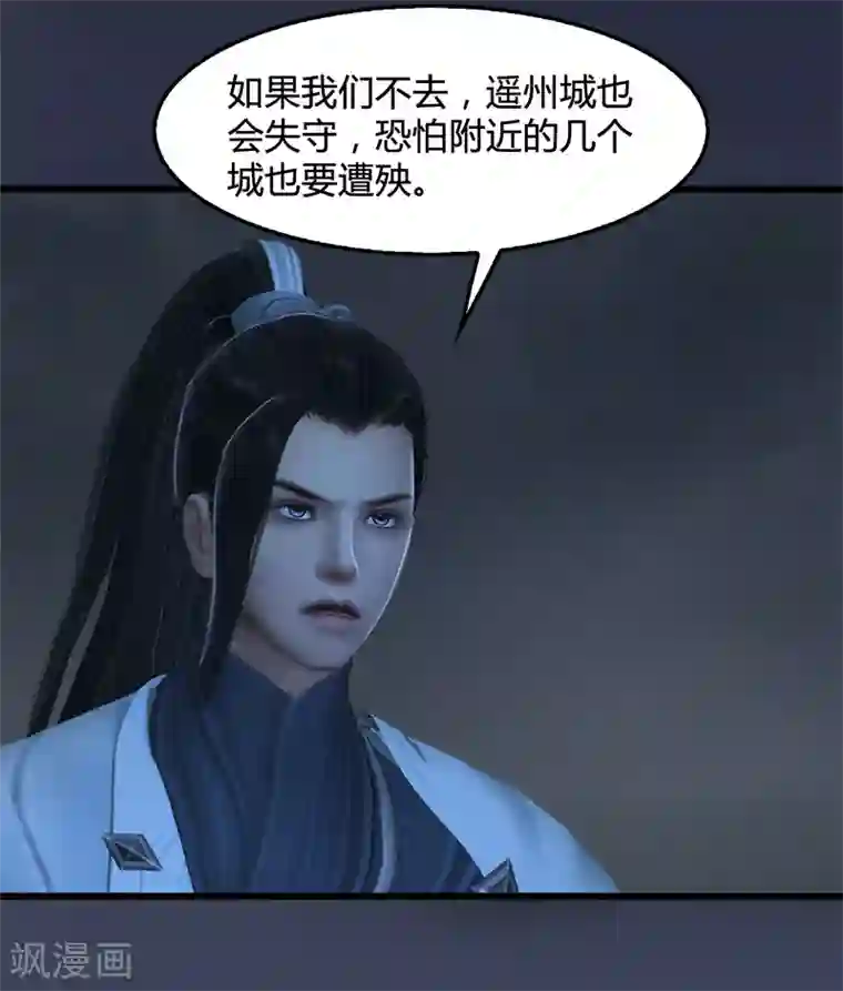 剑玲珑第80话 诡异