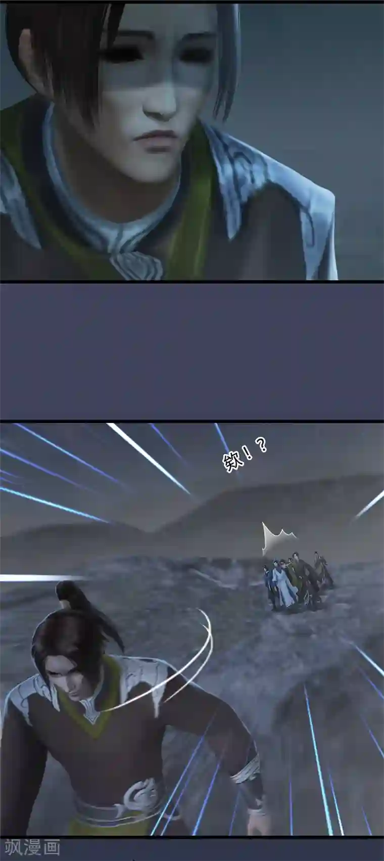 剑玲珑第80话 诡异
