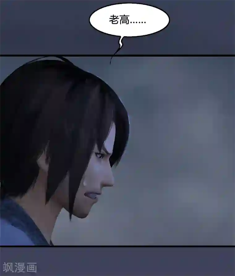 剑玲珑第80话 诡异