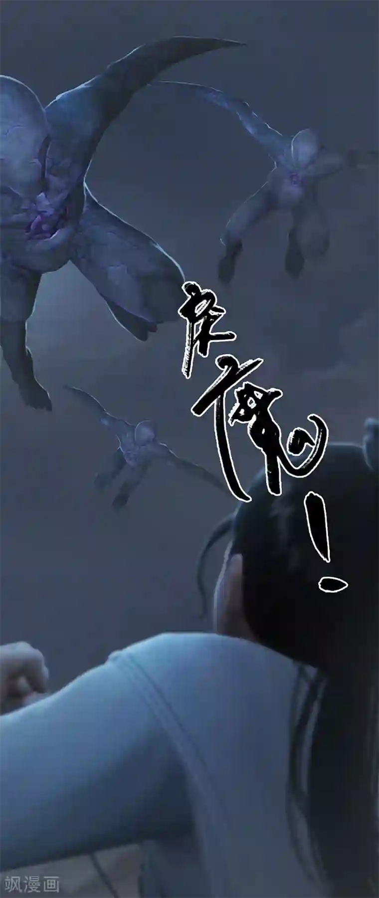 剑玲珑第80话 诡异