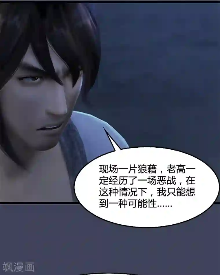 剑玲珑第80话 诡异