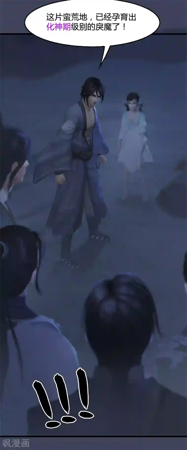 剑玲珑第80话 诡异