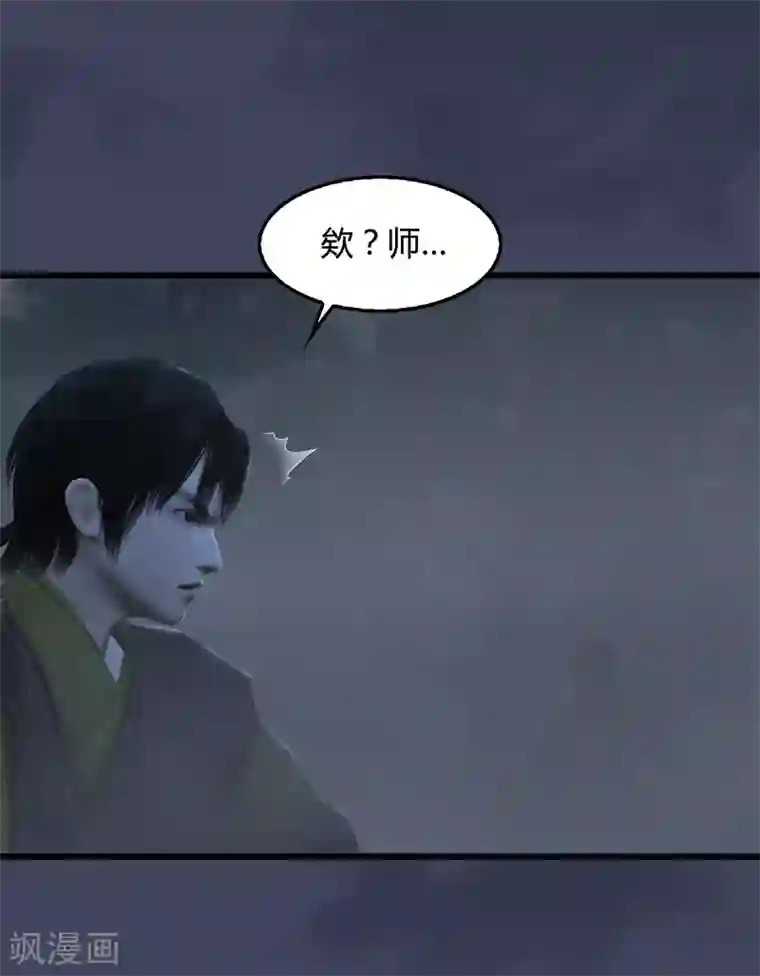 剑玲珑第81话 事变