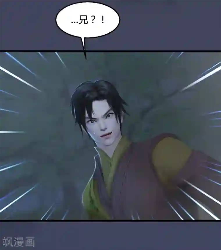 剑玲珑第81话 事变