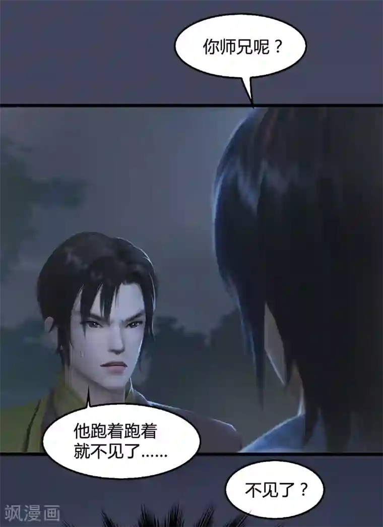 剑玲珑第81话 事变