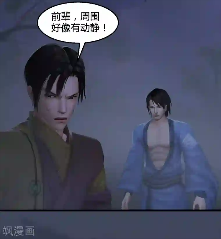 剑玲珑第81话 事变
