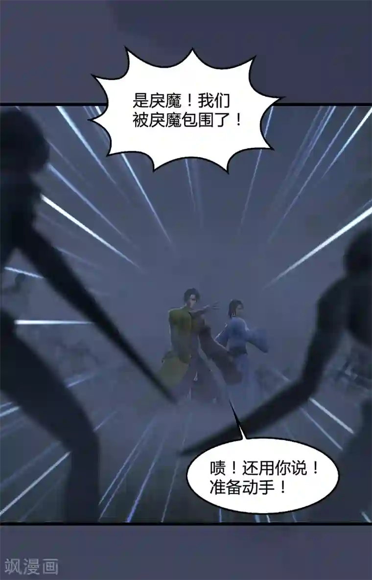 剑玲珑第81话 事变