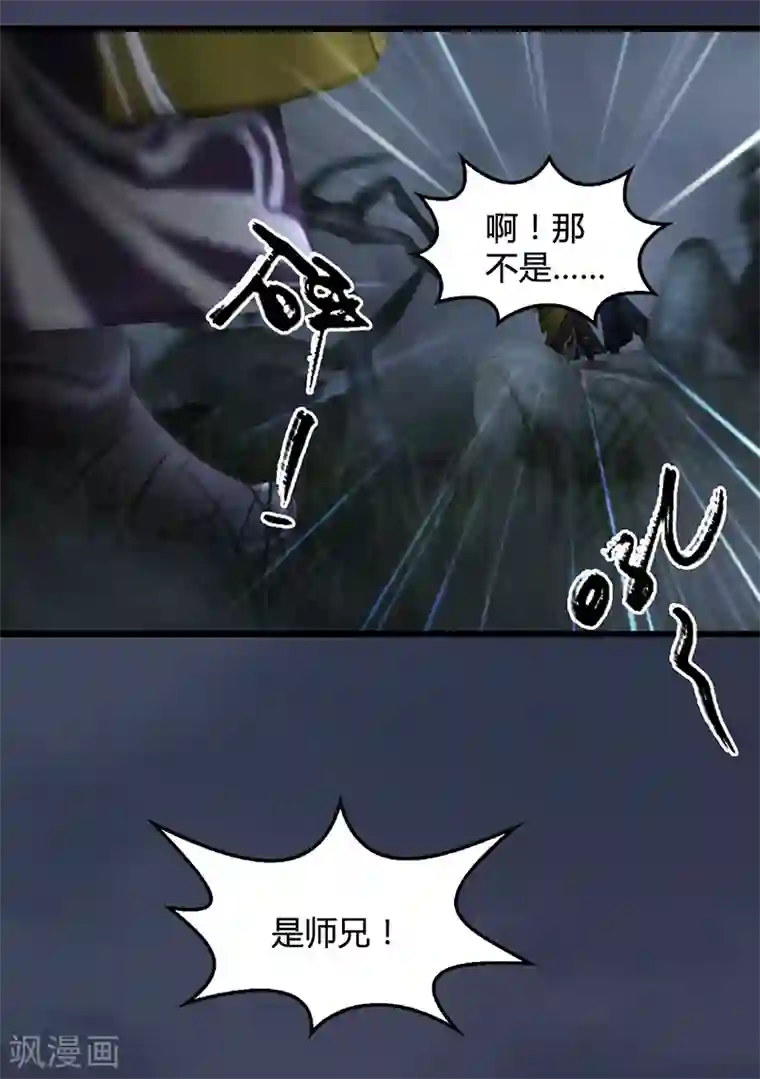 剑玲珑第81话 事变