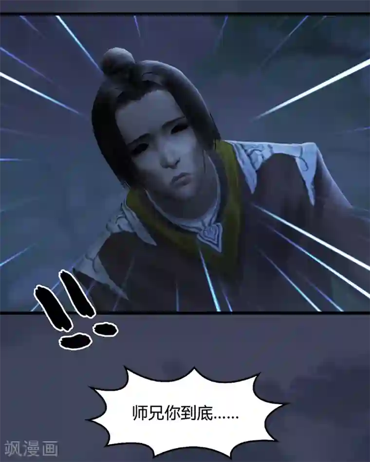 剑玲珑第81话 事变