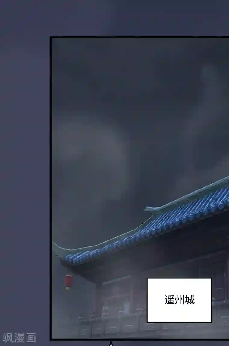 剑玲珑第81话 事变