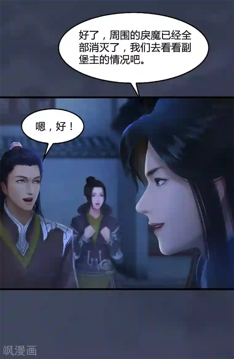 剑玲珑第81话 事变