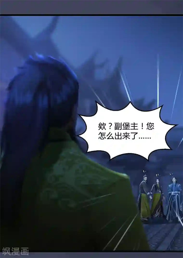 剑玲珑第81话 事变