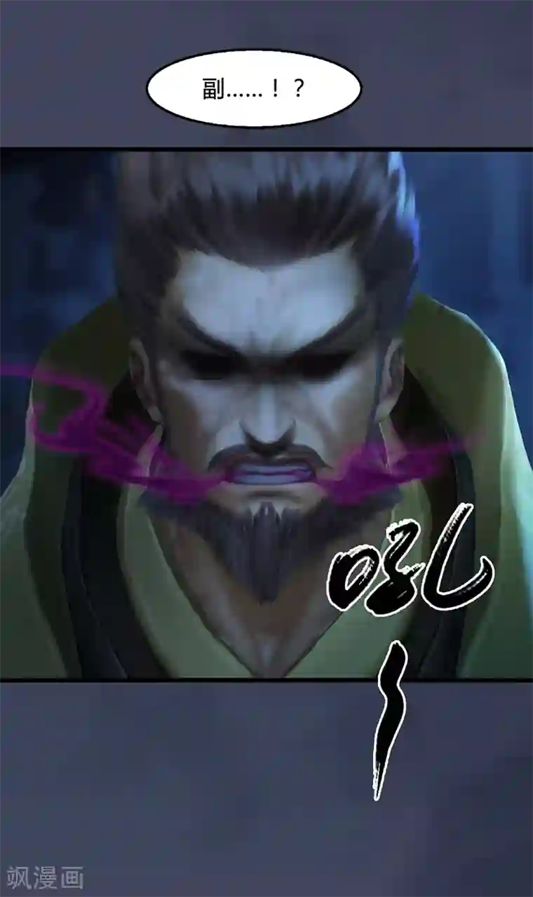 剑玲珑第81话 事变