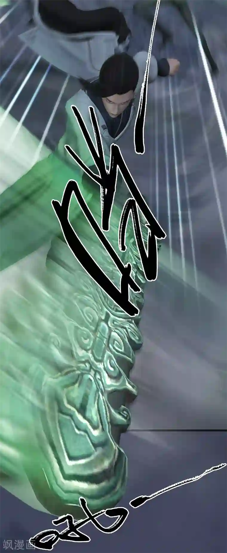 剑玲珑第81话 事变