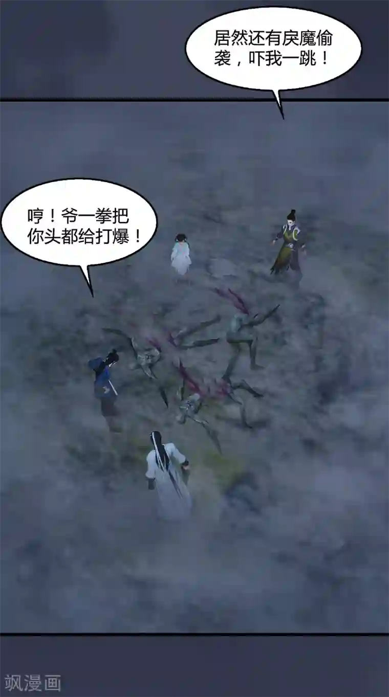 剑玲珑第81话 事变