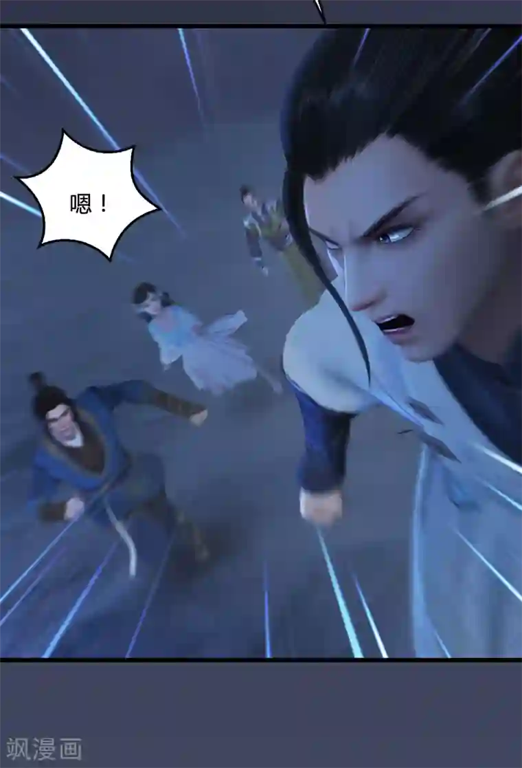 剑玲珑第81话 事变