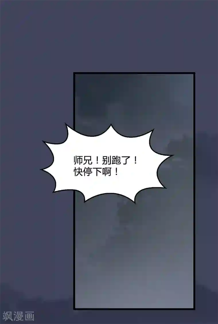 剑玲珑第81话 事变