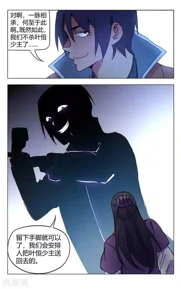万界仙踪第276话
