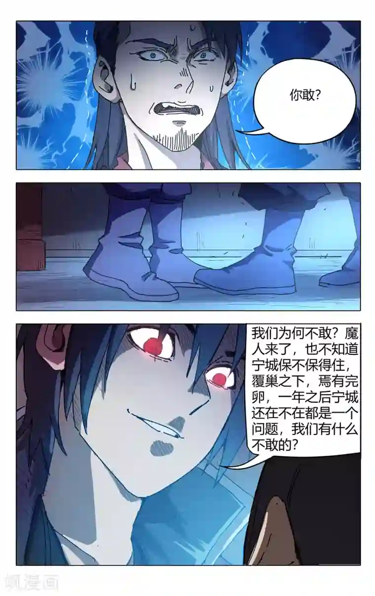 万界仙踪第276话