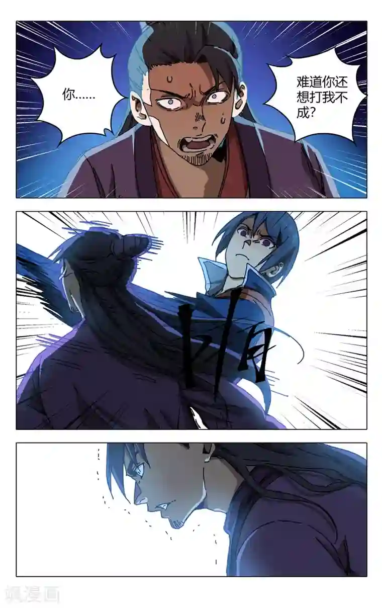 万界仙踪第276话
