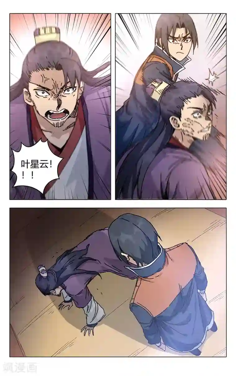 万界仙踪第276话