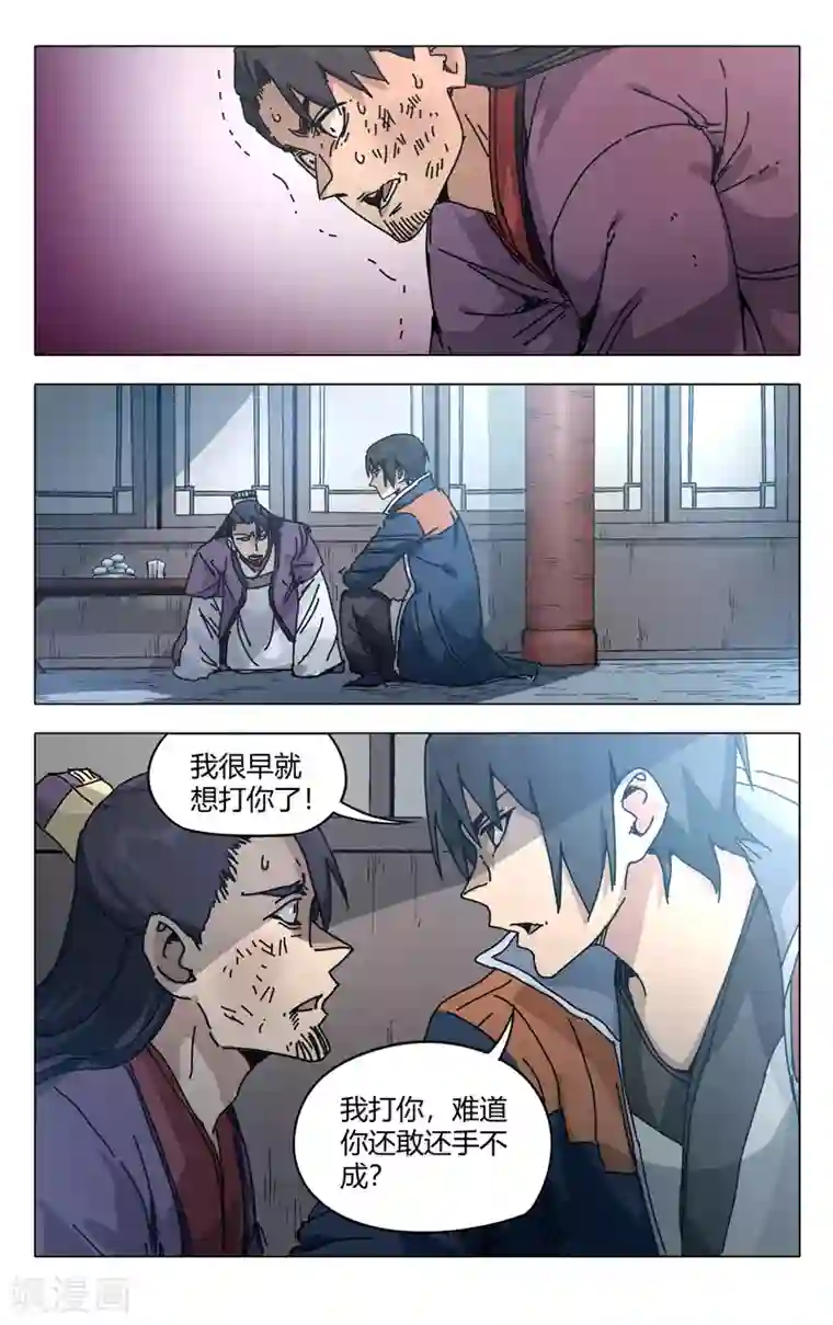 万界仙踪第276话