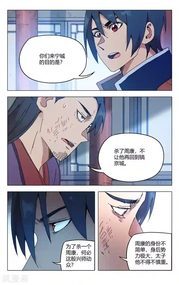万界仙踪第277话