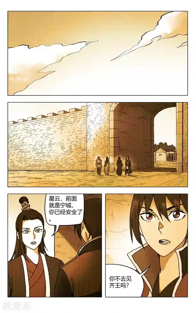 万界仙踪第278话