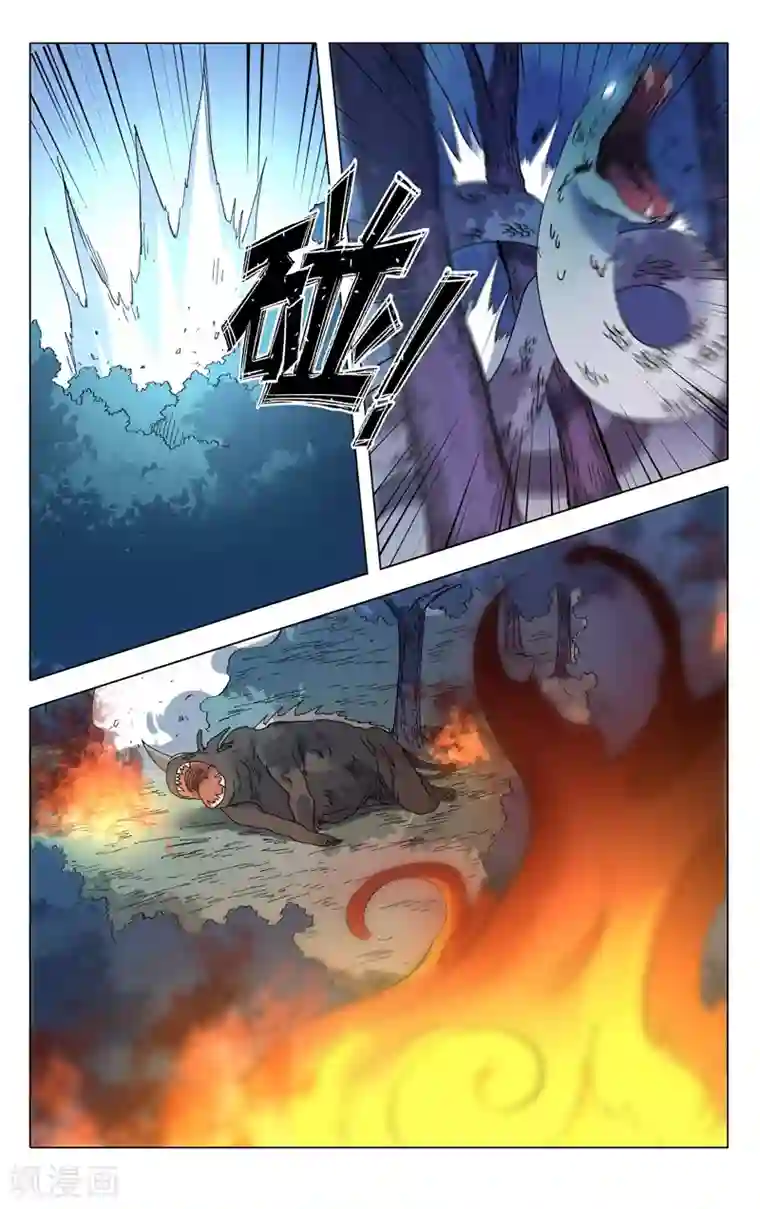 万界仙踪第279话