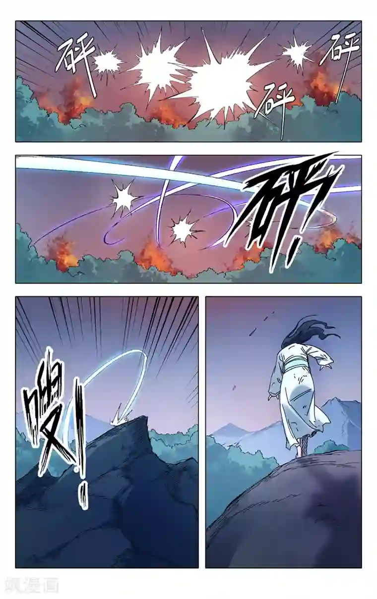 万界仙踪第279话