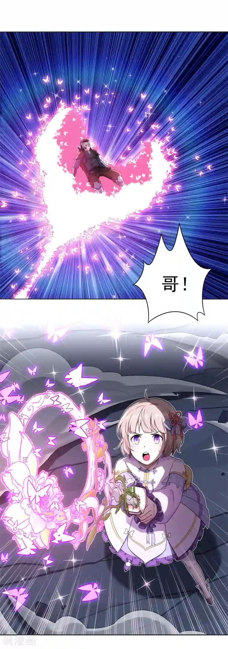 逆转次元：AI崛起第78话 做不到