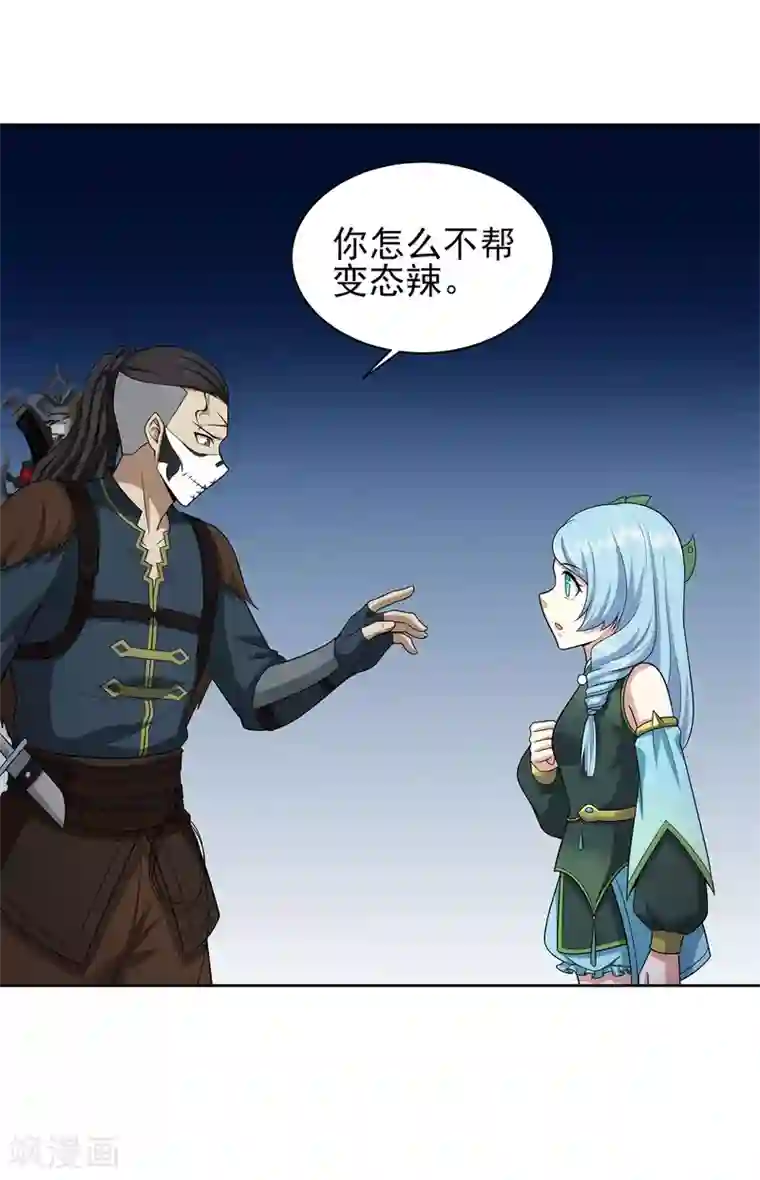 逆转次元：AI崛起第78话 做不到