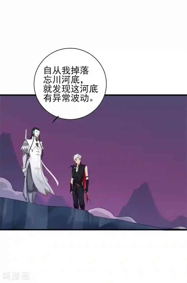 逆转次元：AI崛起第79话 再去忘川河