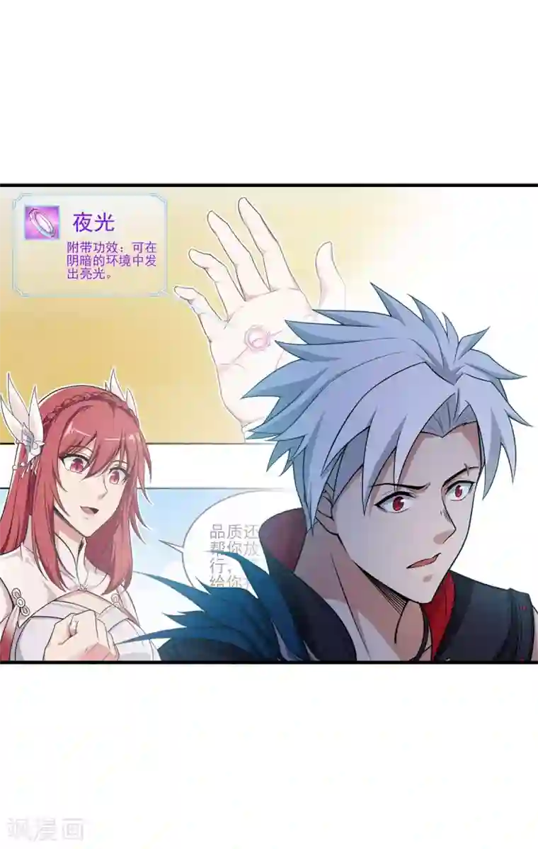 逆转次元：AI崛起第79话 再去忘川河